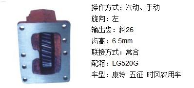 程力垃圾車取力器詳細圖解