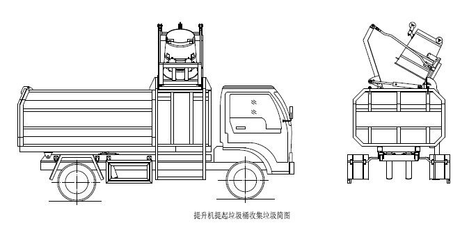 自裝卸式掛桶垃圾車使用說明書