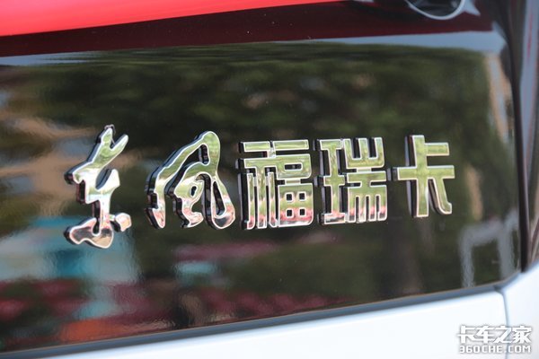 東風(fēng)福瑞卡國(guó)六環(huán)衛(wèi)垃圾車(chē)底盤(pán)圖解