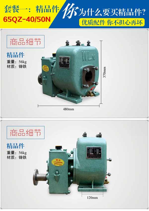 灑水車水泵型號參數(shù)和使用匹配范圍