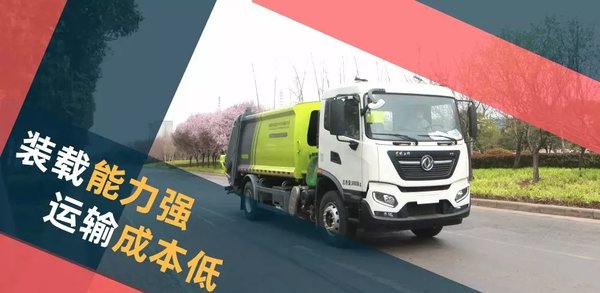 東風(fēng)天錦KR12方壓縮式垃圾車上市，高端環(huán)衛(wèi)垃圾車典范