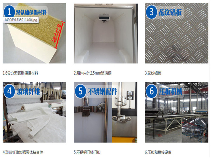 東風(fēng)天錦6.8米冷藏車