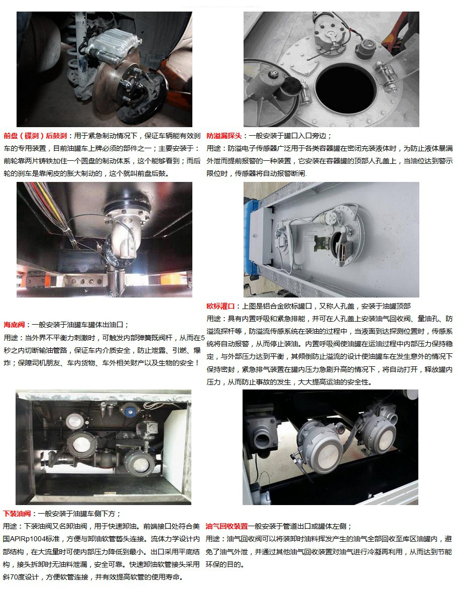 國(guó)五東風(fēng)5噸小型加油車(chē)